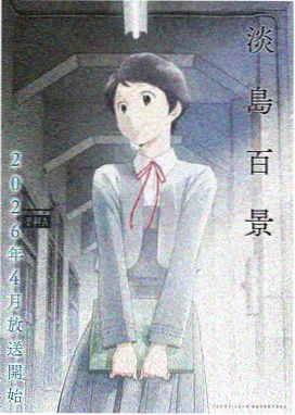 药屋少女的呢喃